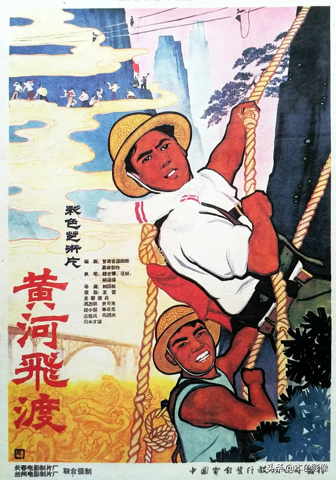 五十年代国产电影大全(1959)