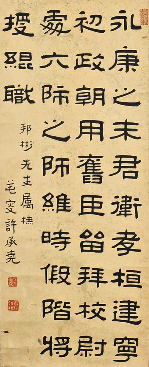 简介:吴熙载(1799年