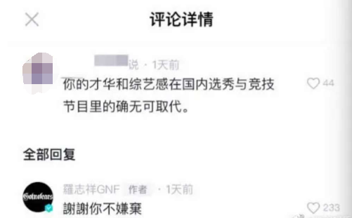 罗志祥频发动态试探网友反应，蠢蠢欲动想复出，自称最近在反省