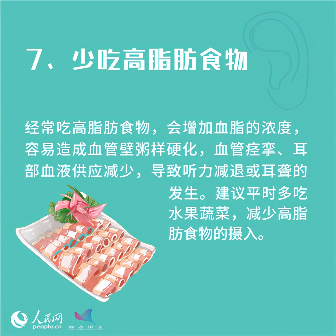 日常用耳別大意，這8個好習慣你做到了嗎？