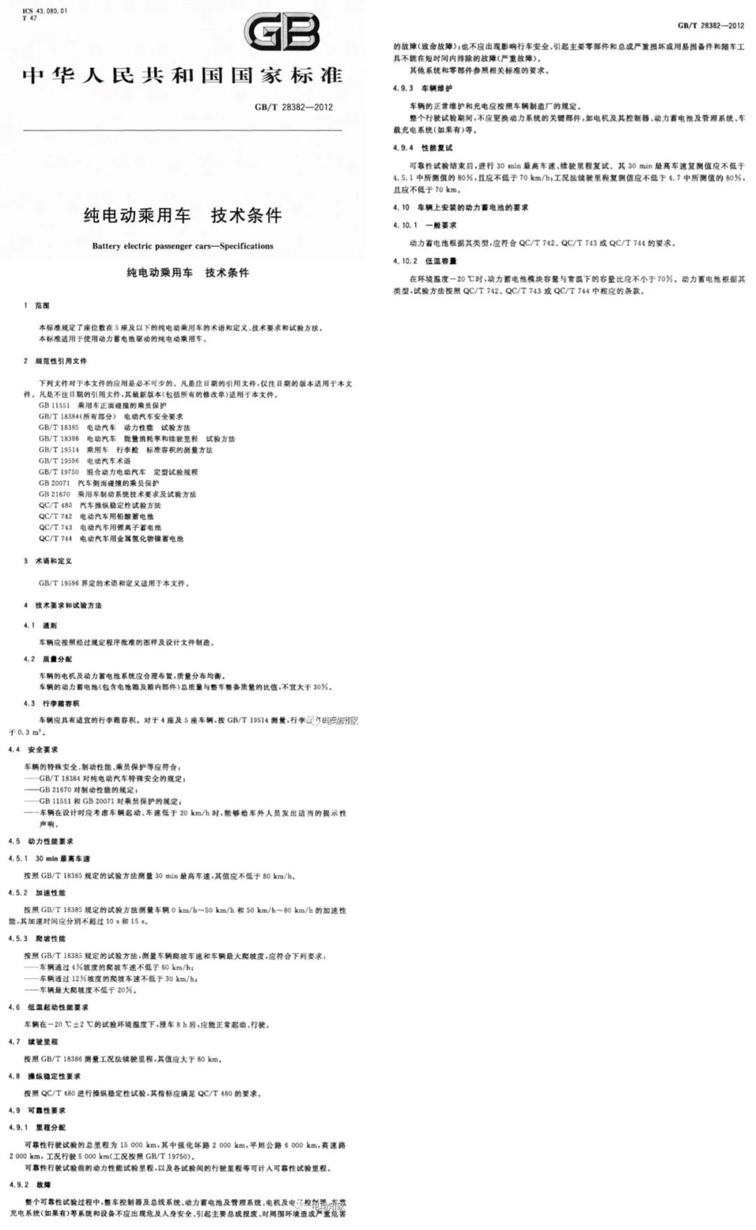 日产GT-R换代遥遥无期，DS 9售价高至40万