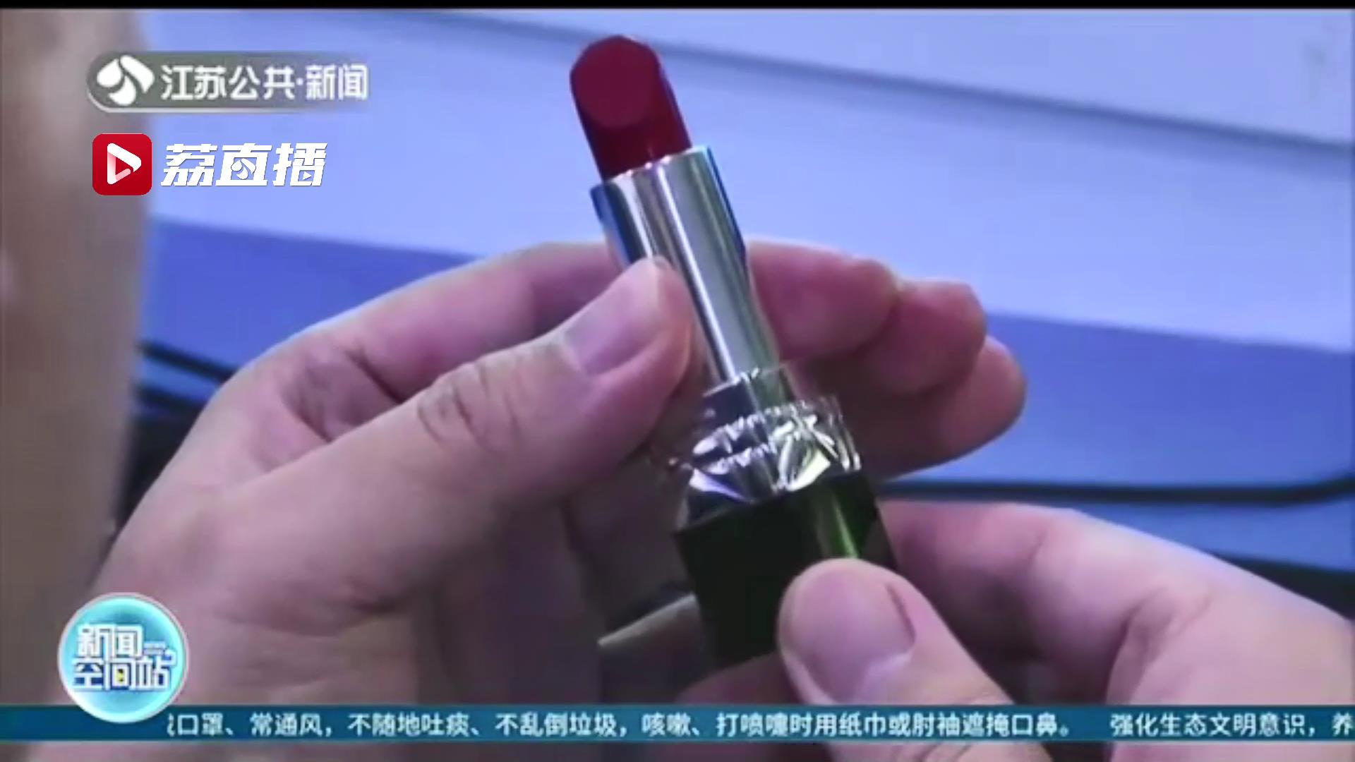 #口红#男子一气之下报警牵出庞大售假团伙 网购口红作为礼物送女友被嫌弃买假货