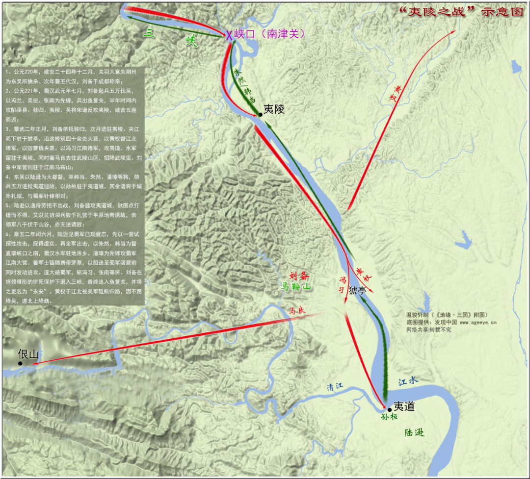 地缘详解“夷陵之战”蜀军的进军路线