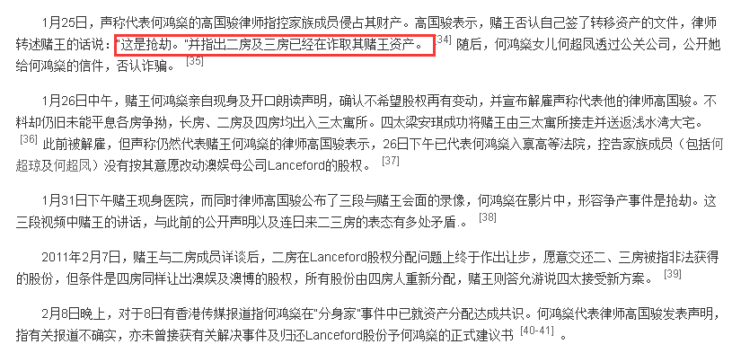 赌王何鸿燊病逝，风流一生，4个妻子17个子女，原配成最大输家