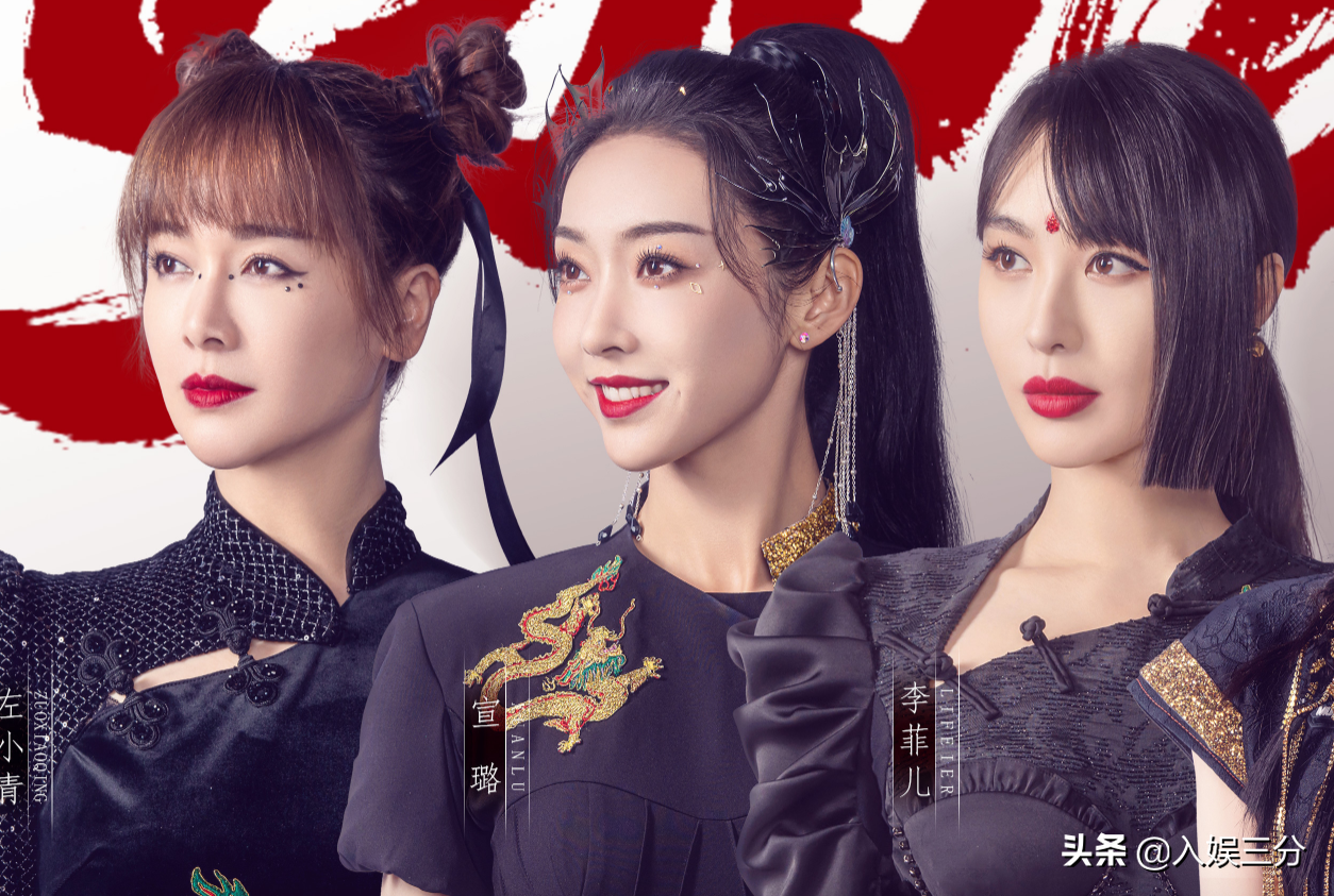 浪姐2二公海报上线，王鸥那英美出圈，我却被古