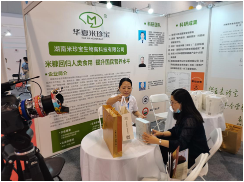 湖南米珍宝精彩亮相“健康中国•2021营养健康食品大会”