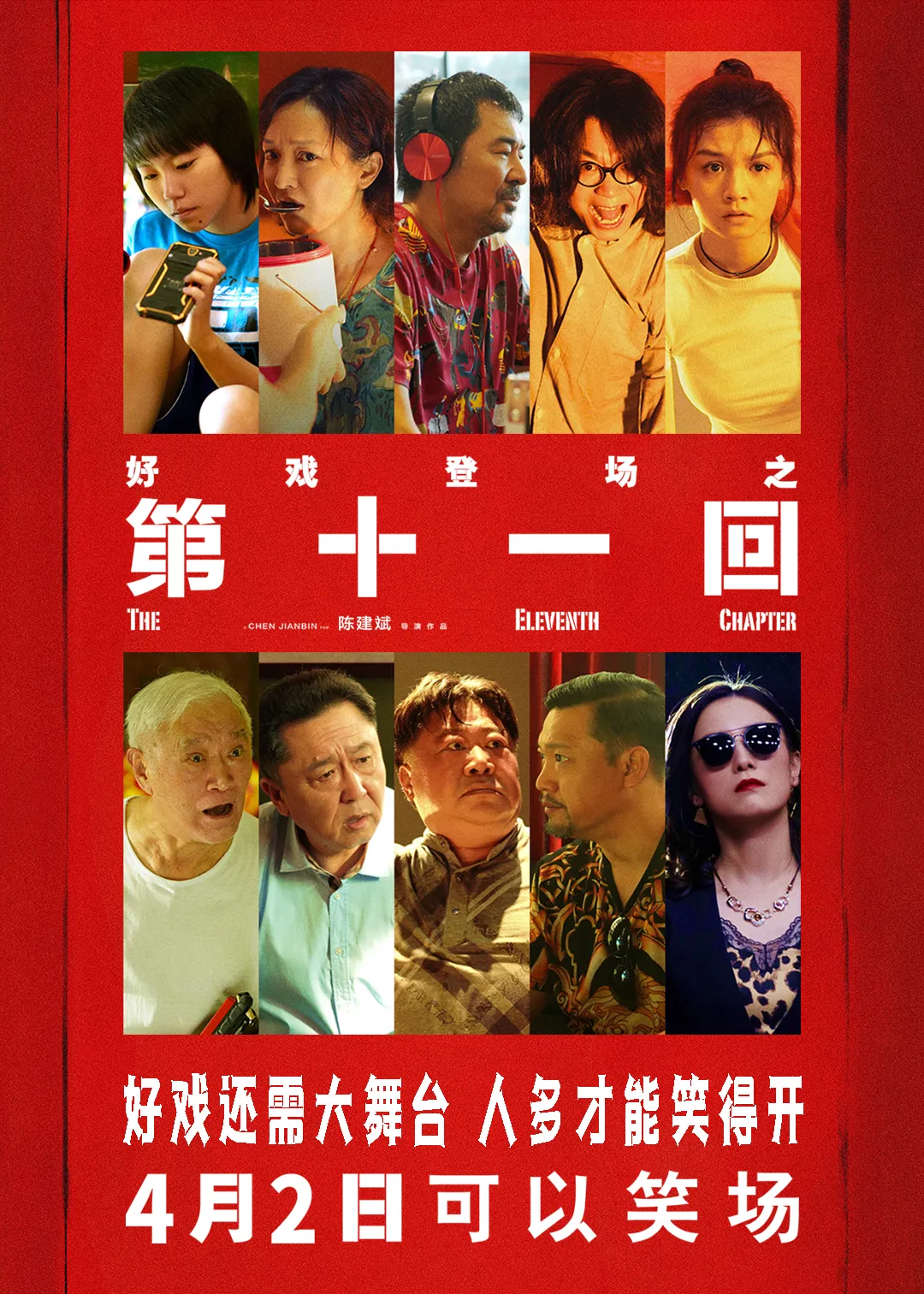 票房超8亿!最强清明档如何炼成?