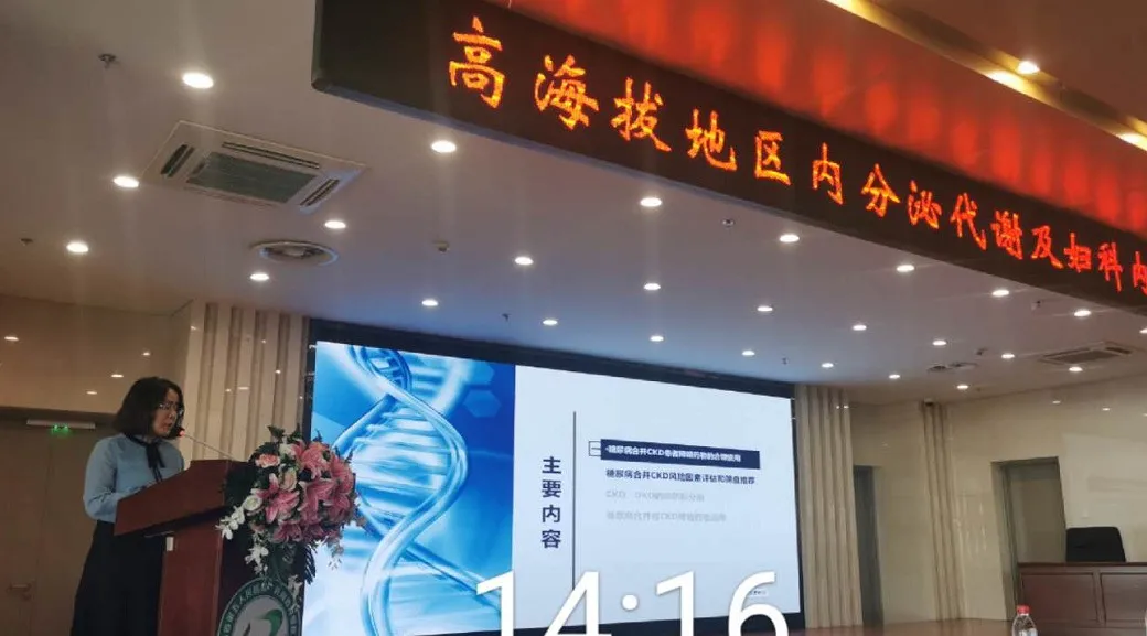 省第五人民医院举办高海拔地区内分泌代谢及妇科内分泌进展学习班