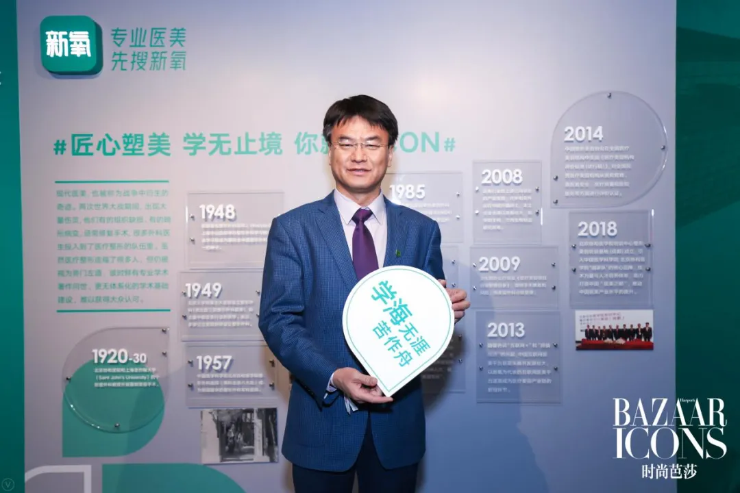 新氧科技携手时尚芭莎,拟成立中国医美医生美育未来学院