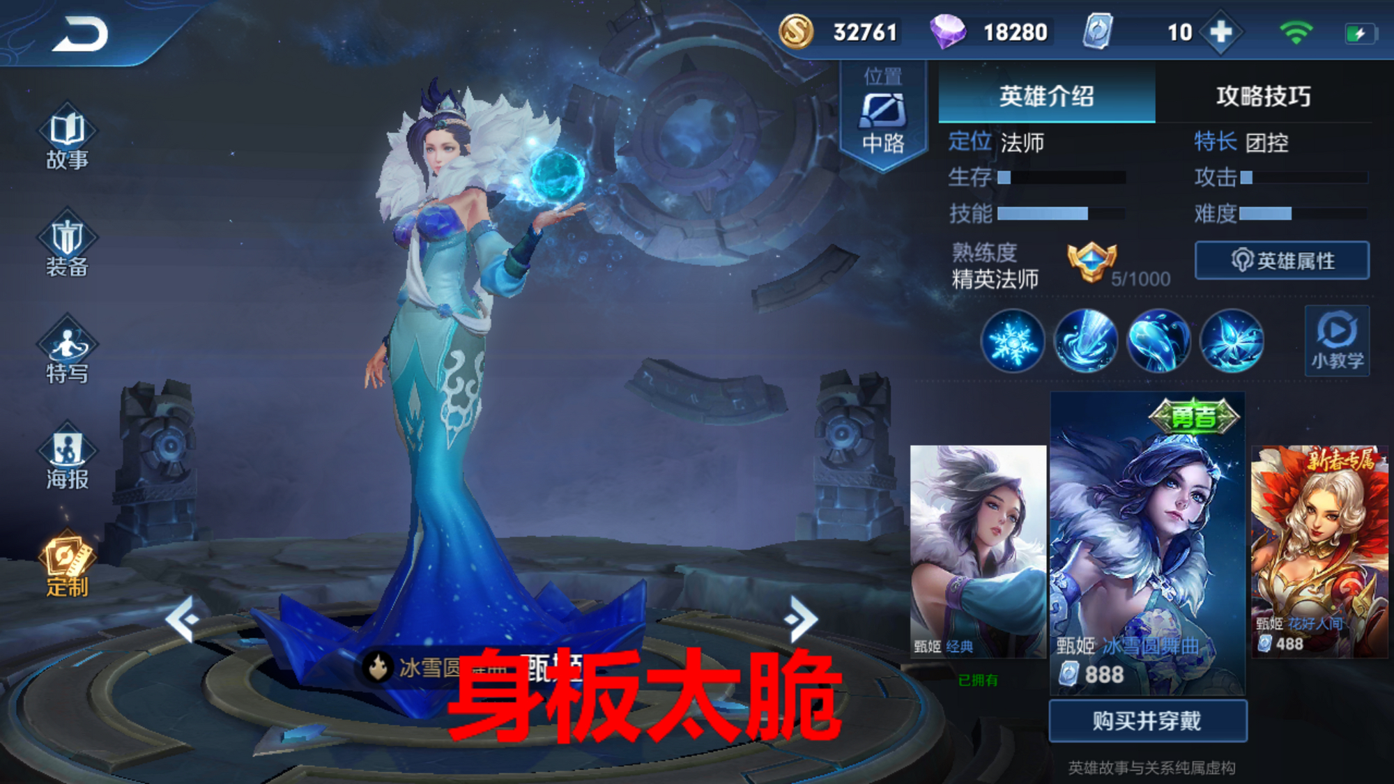 找到原因了！甄姬之所以这么火，完全是靠这套出装，防御装成核心
