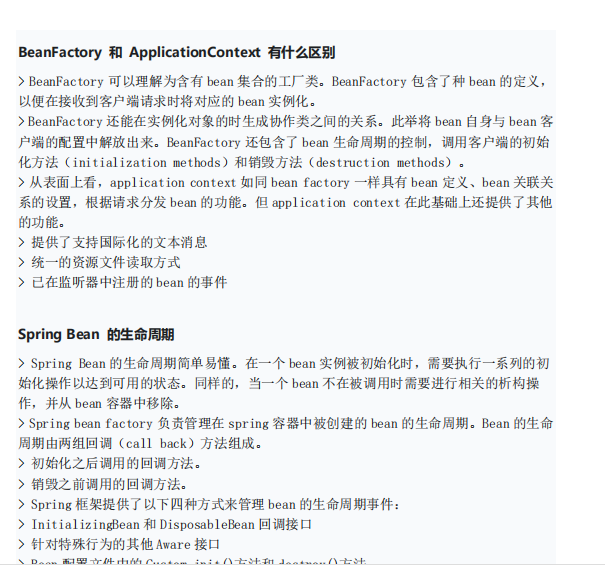 备战金九银十，史上最全498道面试题以及答案整理分享