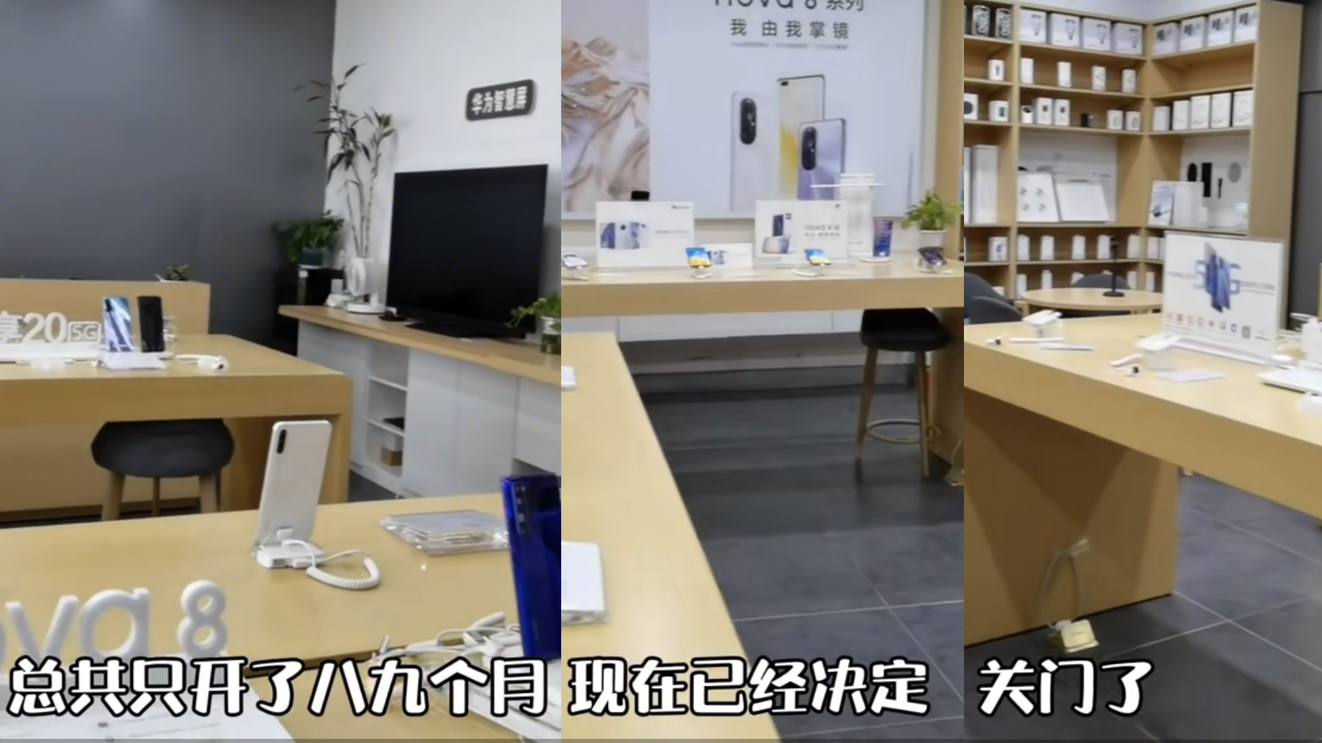 不涨价就关门？华为店仅经营9个月，这位店主最终放弃了