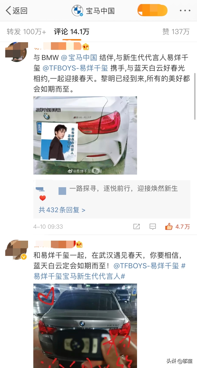 代言|伪造易烊千玺代言合同诈骗案宣判 代言费成亮点，千玺商业价值太高