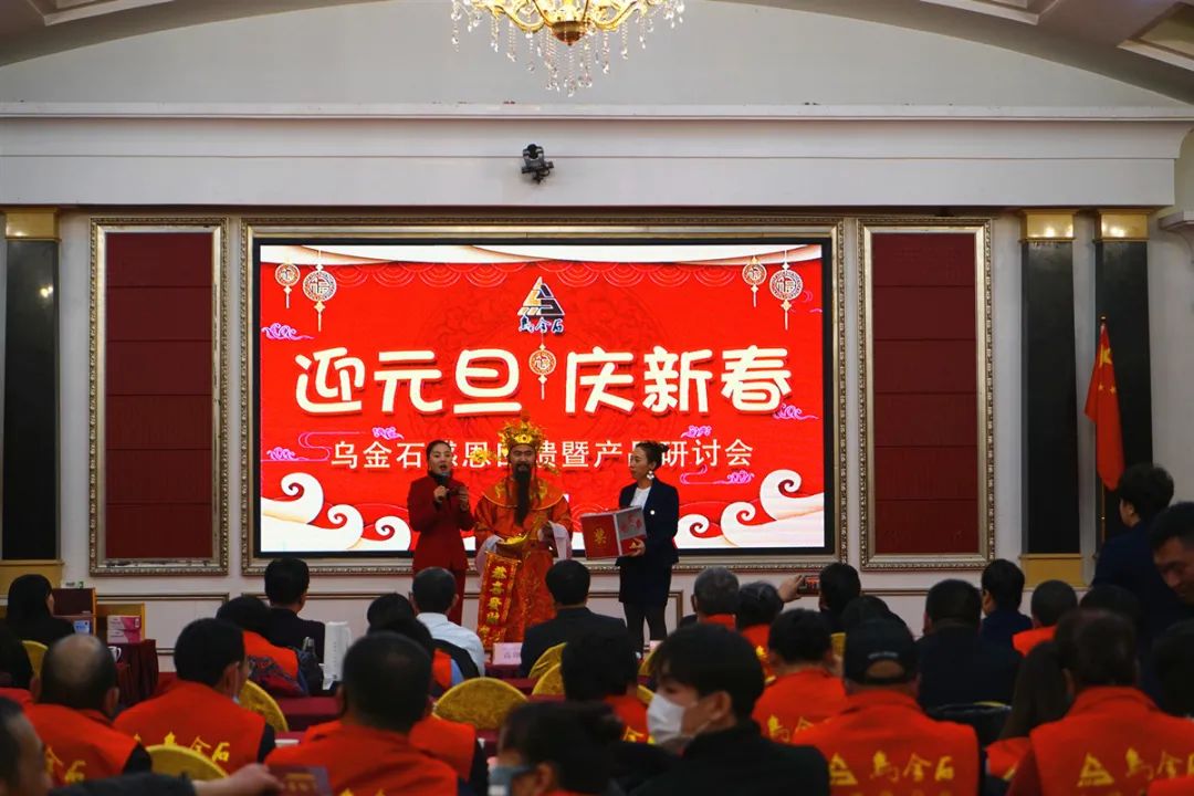 元旦感恩回馈暨中国生命关怀协会中医药发展工作委员会签约举行