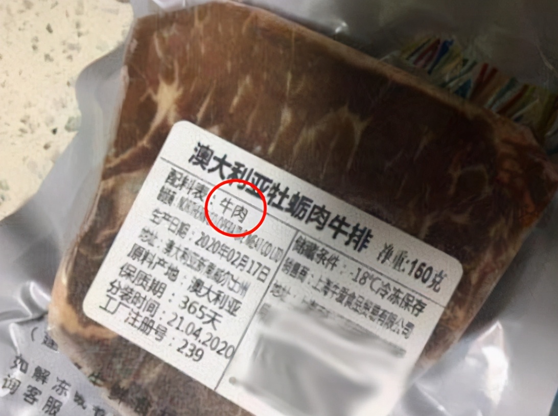 图片[5]-原切牛排、合成牛排如何区分-起舞食谱网