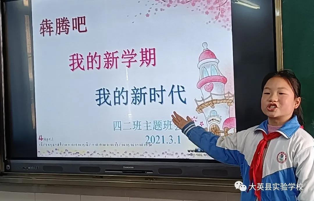 大英县实验学校：温风三月，礼教人生