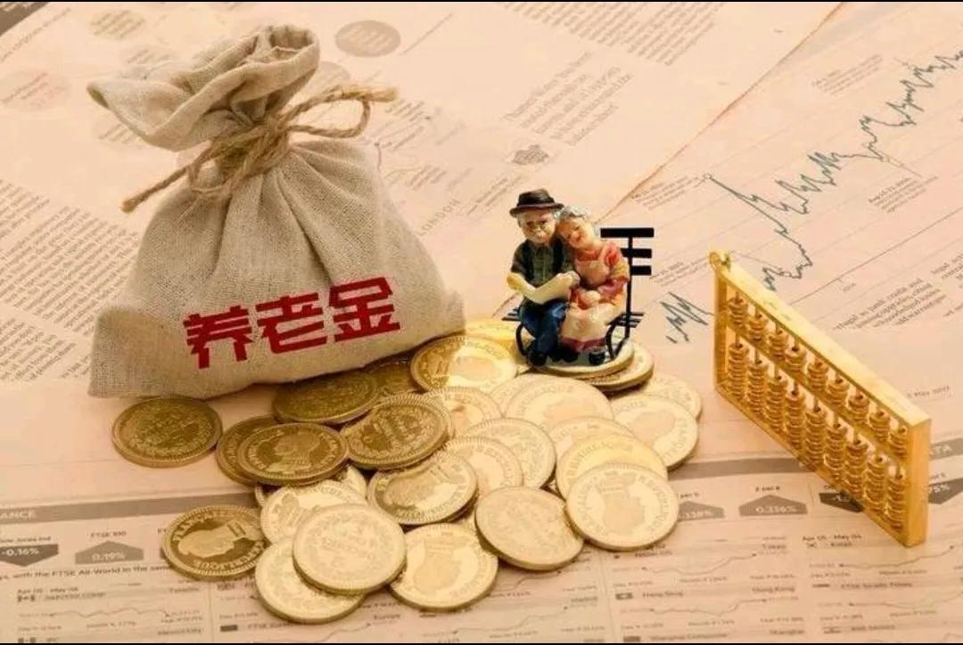养老金调整后，这几类人长的最多