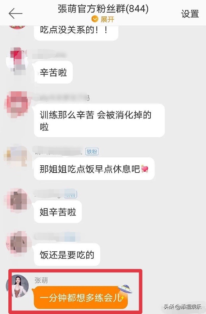 《乘风波浪的姐姐》太拼，拒绝黄晓明送零食好意，只要菜叶子