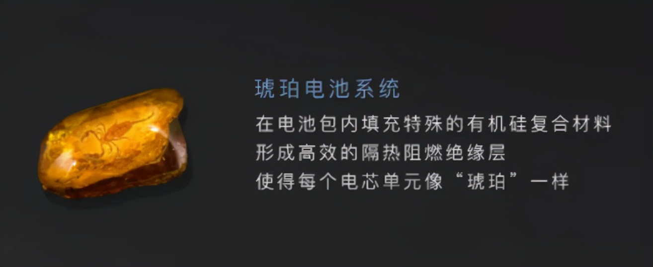 岚图发布琥珀和云母电池系统：测试成绩超国际标准6倍