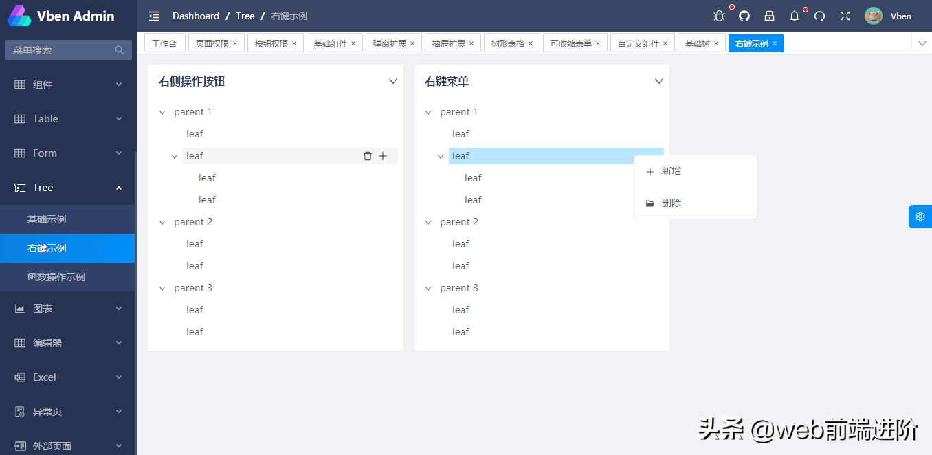 全新开源 Vue3+Ts 中大型Admin管理系统