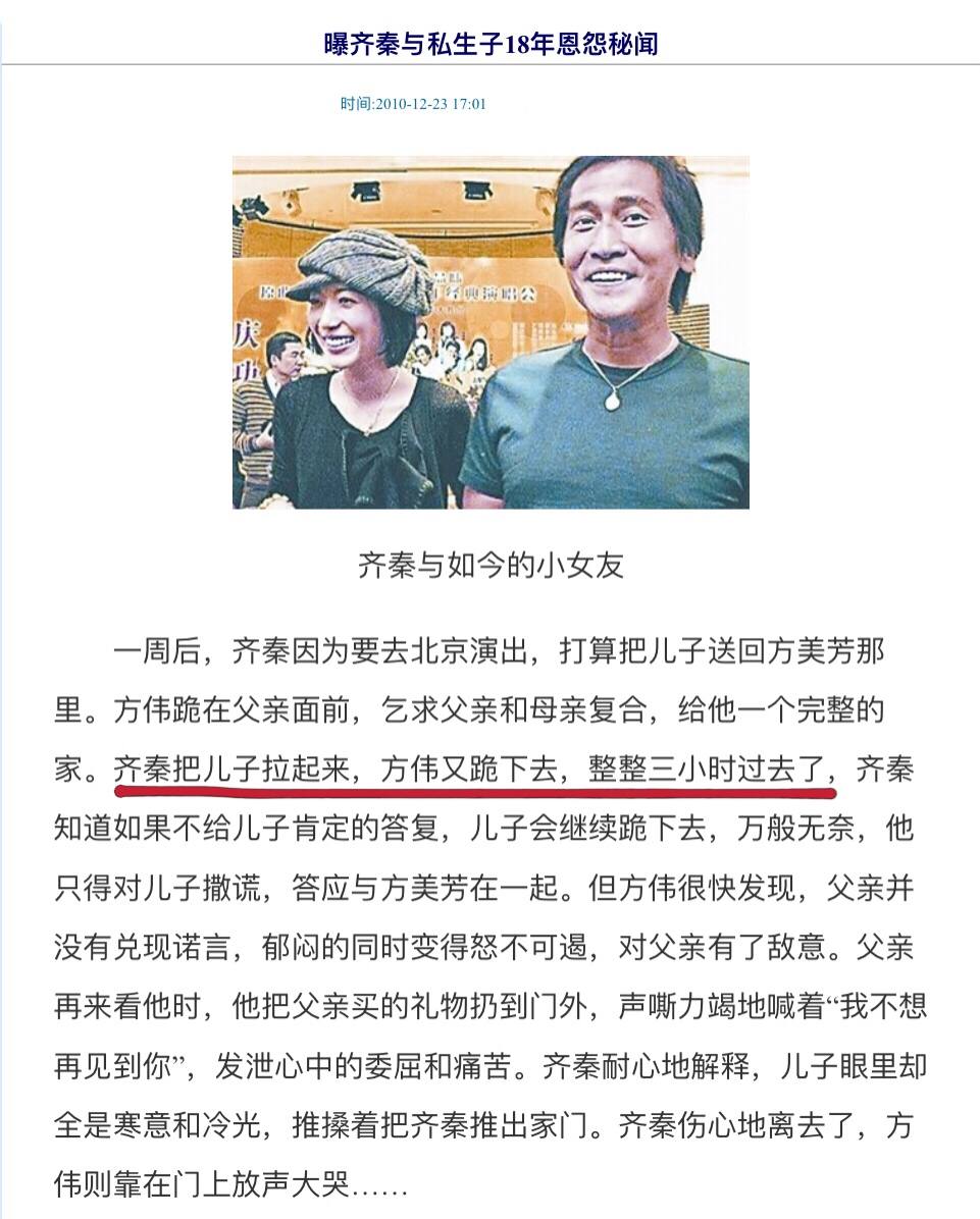 欠王祖贤的婚姻、私生子没得到的爱，齐秦都给了现任和一双儿女