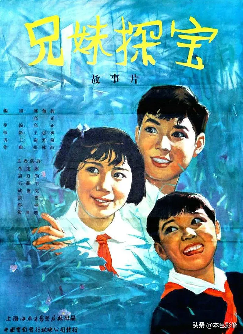 六十年代国产电影大全(1963)