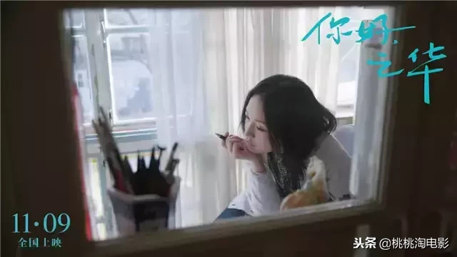 仍然非常岩井俊二的《你好,之华》