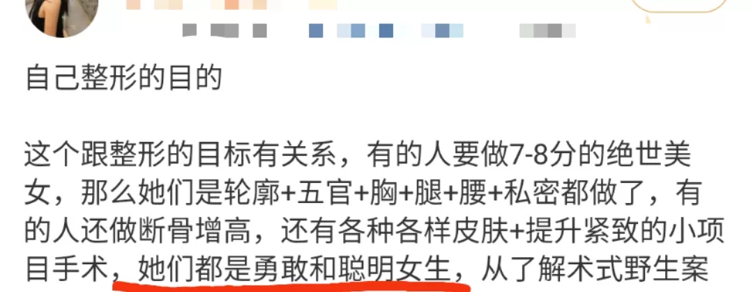 总想再长高5厘米的人,如今连腿都敢“打断”