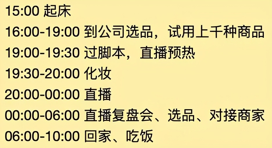 36岁的薇娅终于倒了！那些我们拼命赚的钱，最后都败给了身体