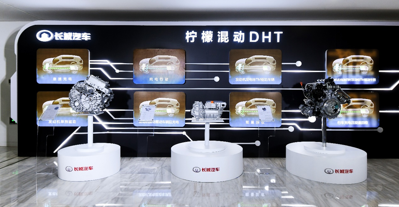 长城汽车"柠檬混动DHT"全球首发 打破合资垄断