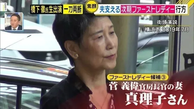 日本新首相夫人:钟点工二婚嫁给农民工,最终