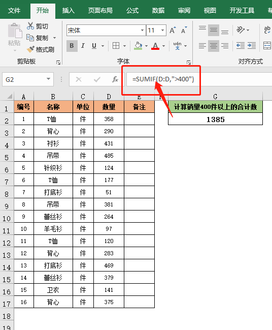 Excel函数公式不求人：13个常用函数公式，拿去套用