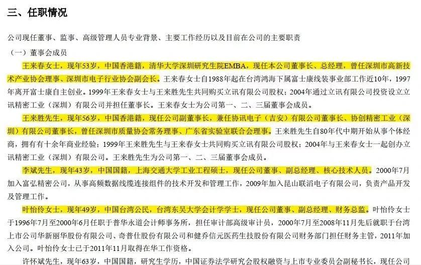 立讯精密：各业务发展良好，精密制造龙头成长超预期