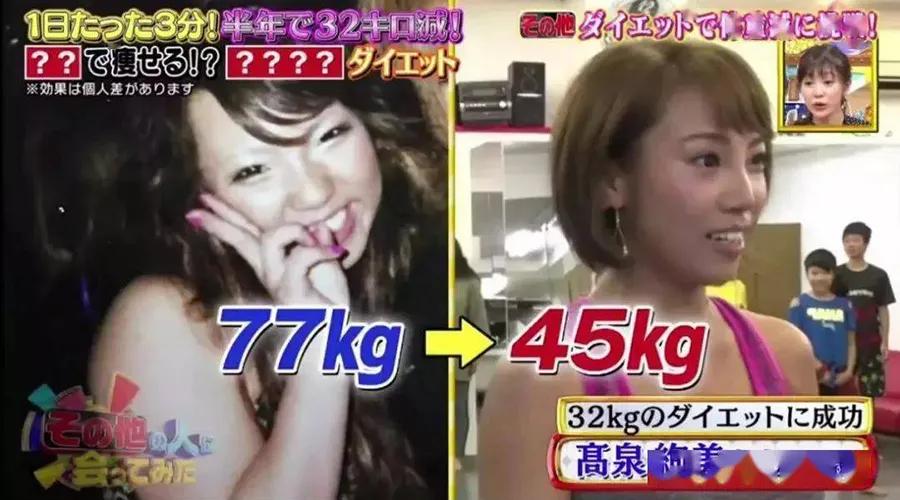 日本“奇葩减肥法”公开！亲测两周能瘦16斤，到底靠不靠谱？
