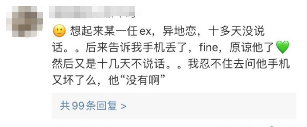 “谈恋爱有哪些好气又好笑的事情？”网友评论给我看傻了