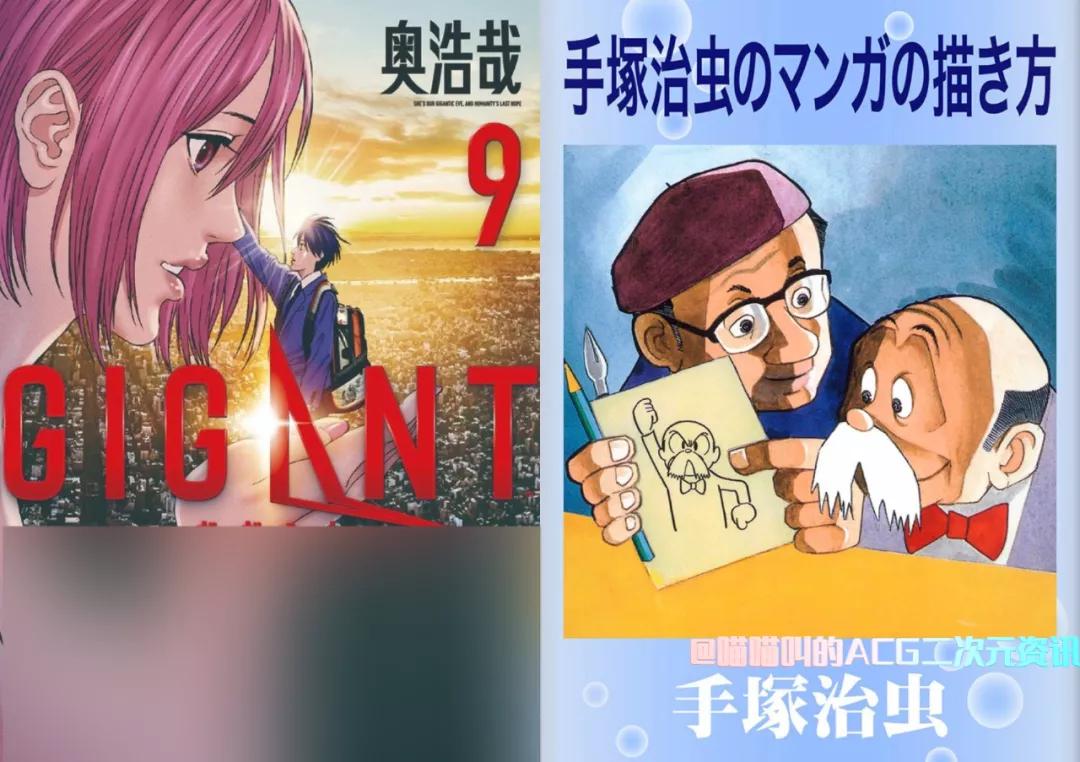 日本漫画家 奥浩哉 女角色欧派太大被吐槽 他说受手冢老师影响 资讯咖 日本漫画家 奥浩哉 女角色欧派太大被吐槽 他说受手冢老师影响 资讯咖