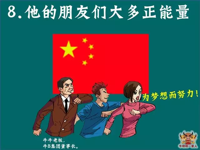 靠谱的人具备15个特征