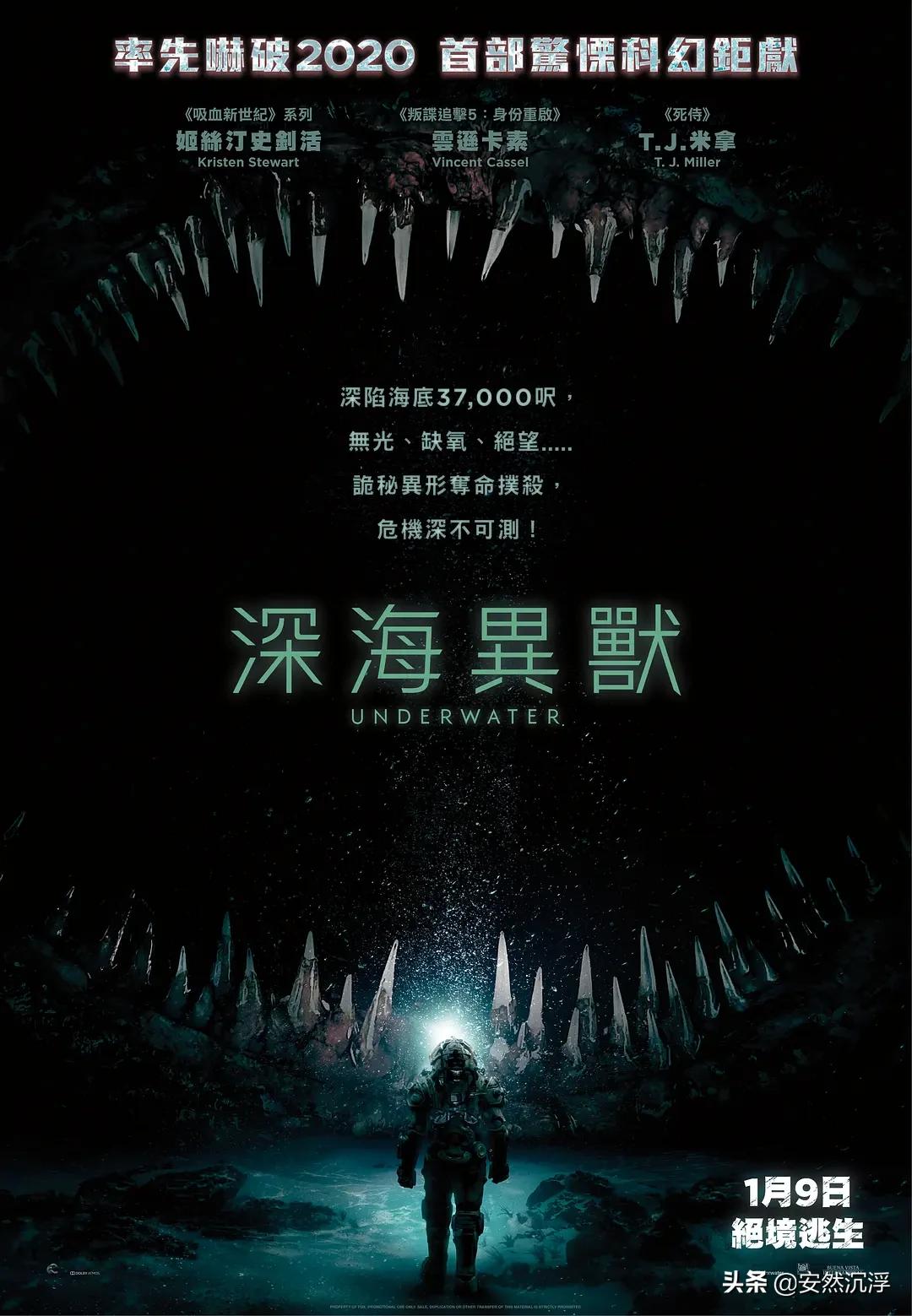deep-sea-monster-film-critic-movie-analysis-inews