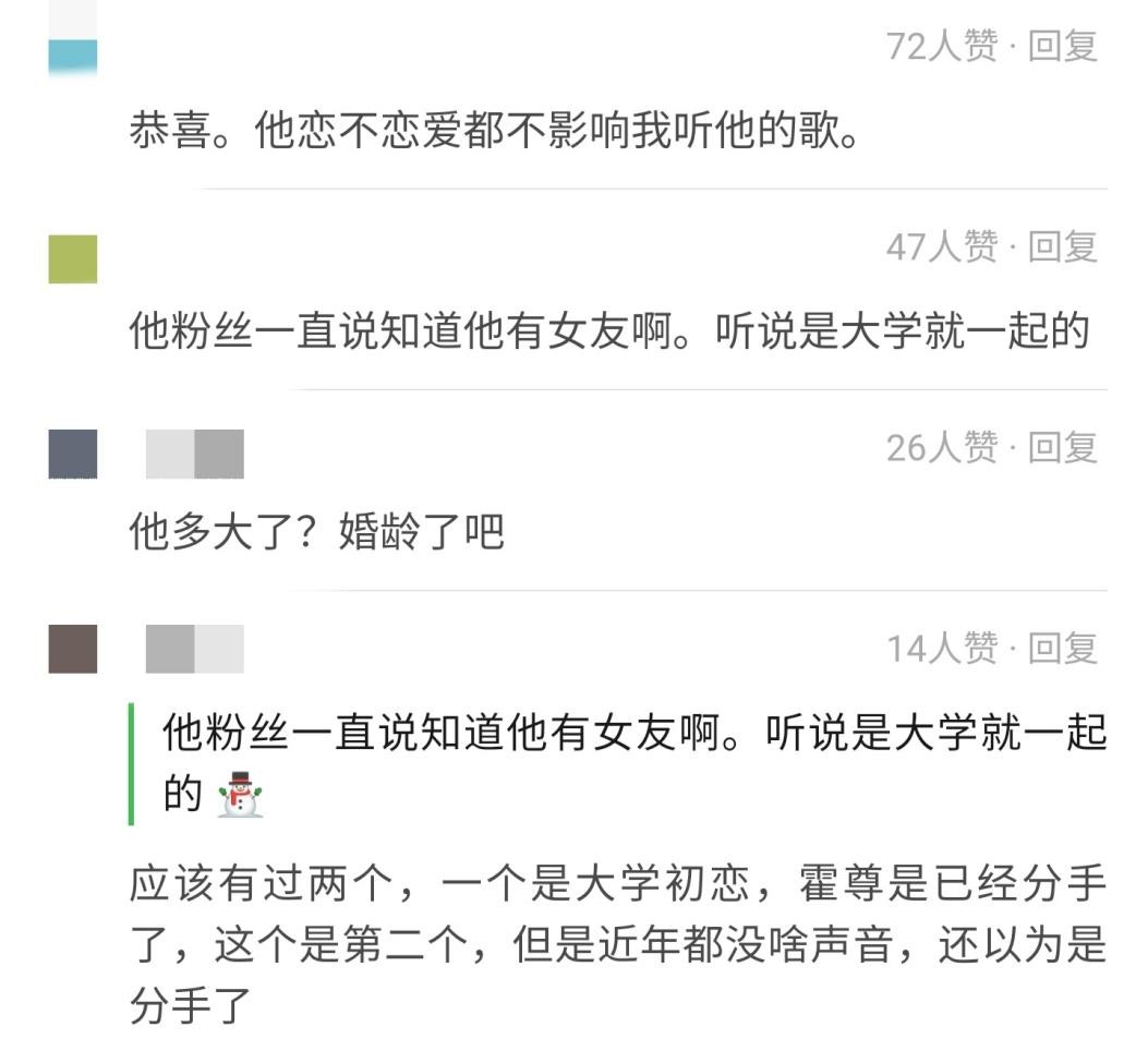 霍尊恋情疑似官宣？女方晒合影颜值高还上过春晚，据说火风也同意