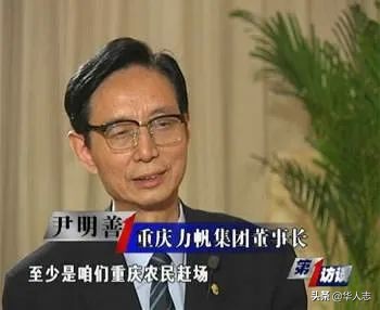 力帆集团申请破产！重庆首富暮年悲凉，一步走错全盘皆输
