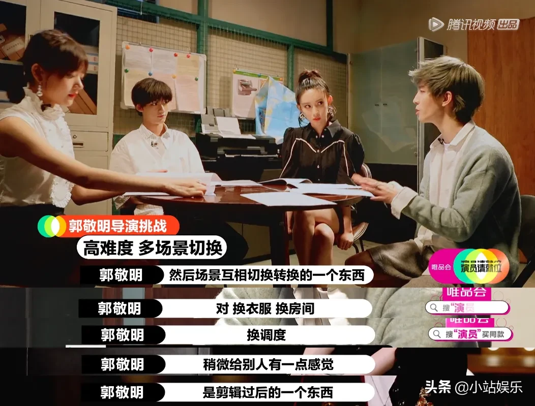 敢上《演员请就位》的偶像还有几个?