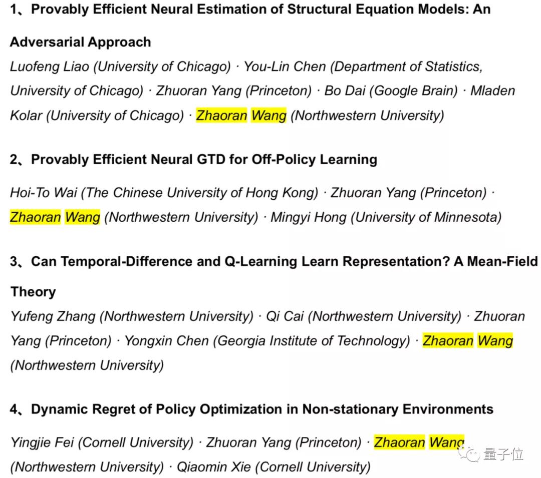 兩位清華校友閃耀NeurIPS2020！各9篇入選，華人之最