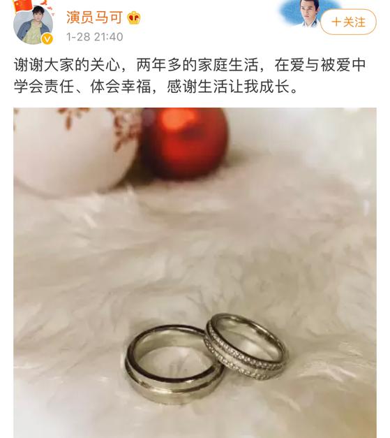 结婚|马可宣布结婚 对就是那个艳绝六界的杀阡陌