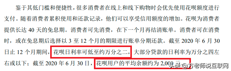 看似免费的花呗和白条，你知道它们是怎么赚钱的吗