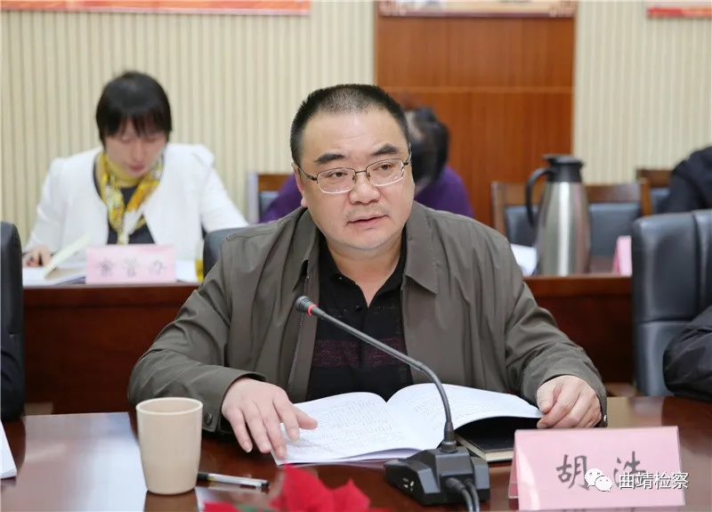 曲靖市检察院召开队伍教育整顿学习教育环节动员部署会暨第一期读书班