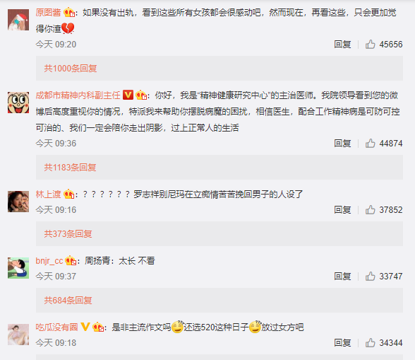 罗志祥出轨第20天，发万字长文表白周扬青，网友：学学陈冠希吧