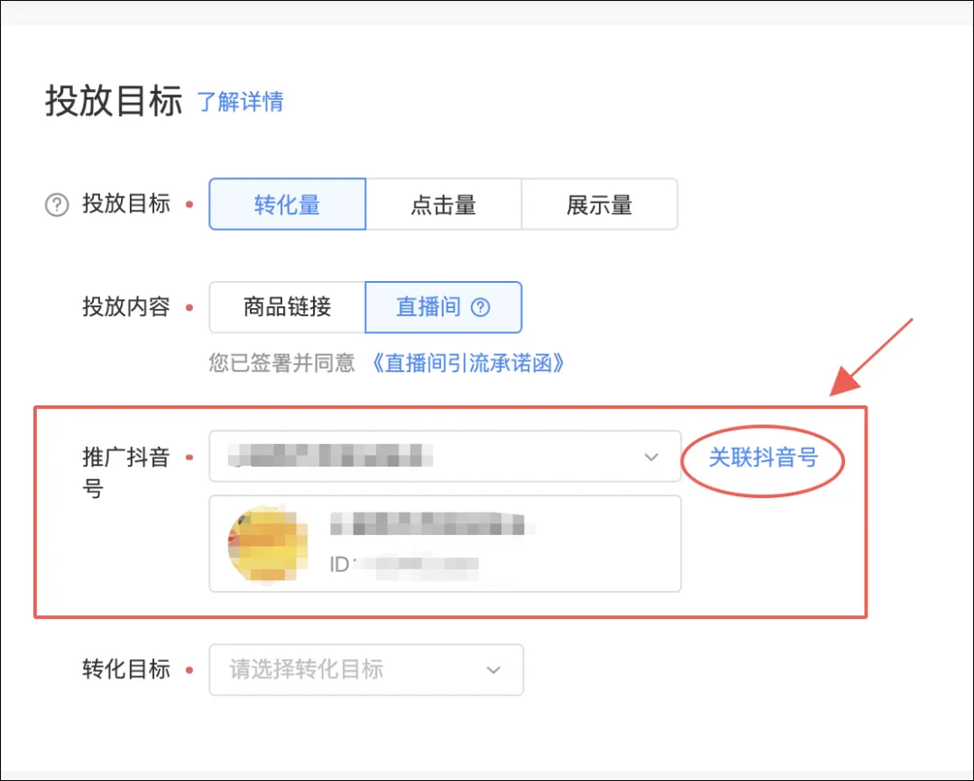 不玩抖+,投2万卖70万?抖音电商都在玩Feed流