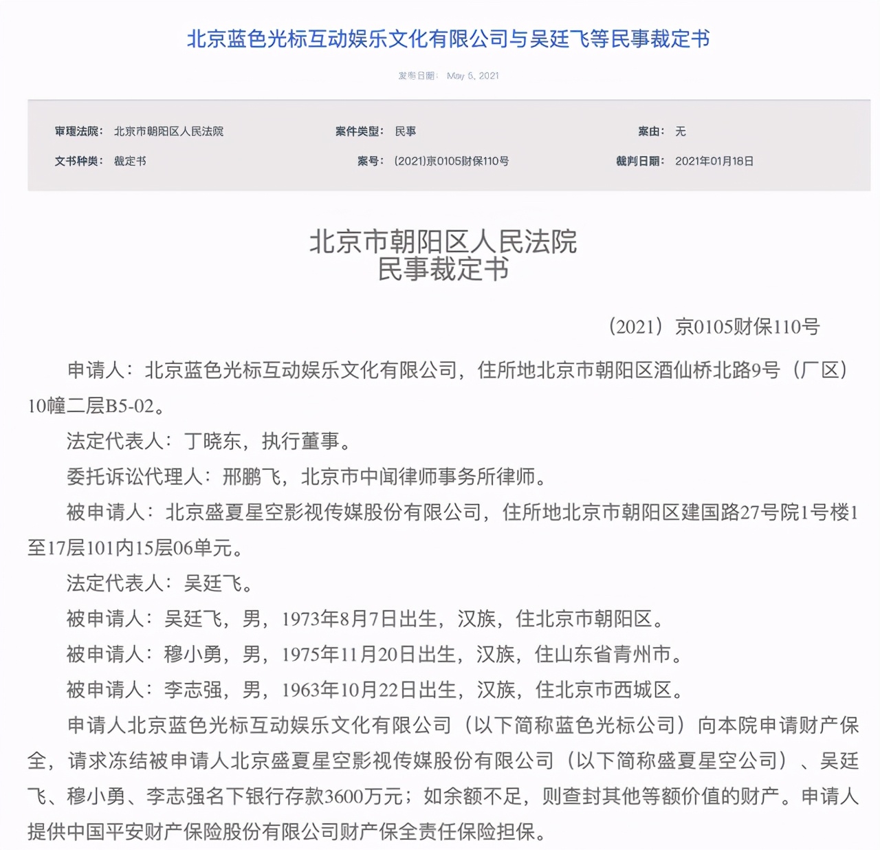 林心如影视工作室突然注销，网友猜测霍建华夫妇欲退出大陆市场