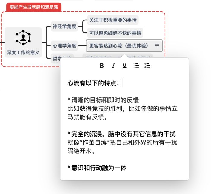 不想做PPT? 试试用XMind进行思维演示