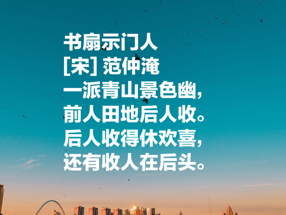 范仲淹十首名作欣赏，其中有一首家喻户晓，你读过哪一首？